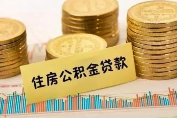 商水个人怎么取住房公积金（如何取个人住房公积金）